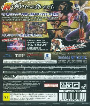 Ultra Street Fighter IV (Playstation 3 the Best)