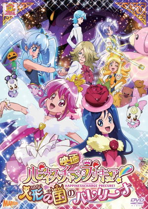 Happinesscharge PreCure The Movie: The Ballerina Of The Land Of Dolls_