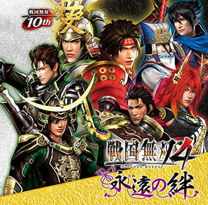 Sengoku Musou 4 - Eien No Kizuna_