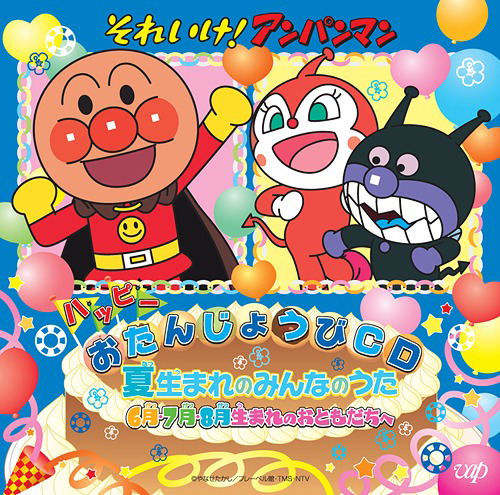 Soreike Anpanman Happy Otanjobi Cd Natsu Umare No Minna No Uta 6 7 8 Gatsu Umare No Otomodachi He — Import Game Deal