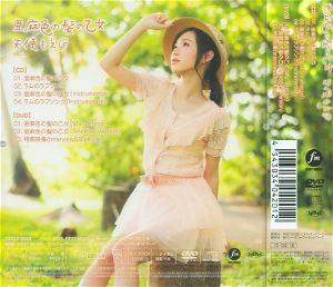Amairo No Kami No Otome [CD+DVD Limited Edition]
