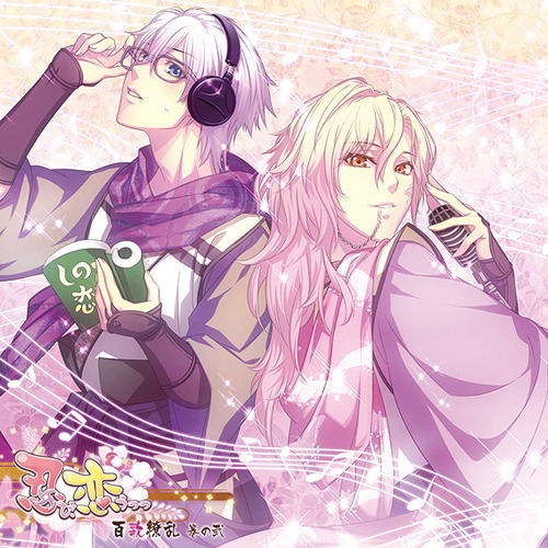 Shinobi Koi Utsutsu Hyakka Ryoran Vol.2 — Import Game Deal