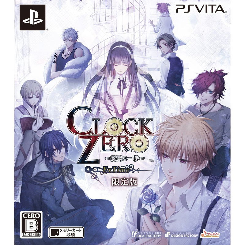 Clock Zero: Shuuen no Ichibyou ExTime [Limited Edition] image 1