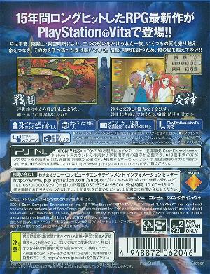 Ore no Shikabane o Koete Yuke 2 (Playstation Vita the Best)