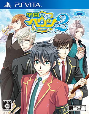 Gakuen Heaven 2 Double Scramble!_