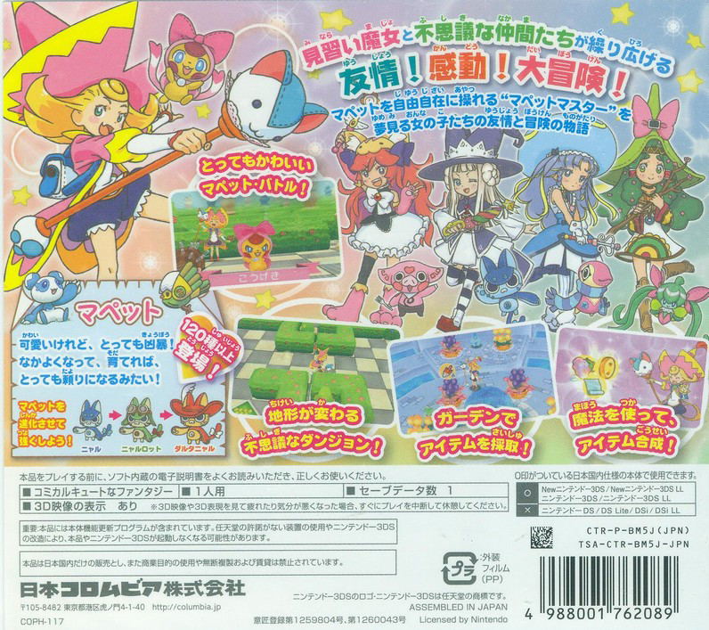 Minarai Majo to Mokomoko Friends image 2