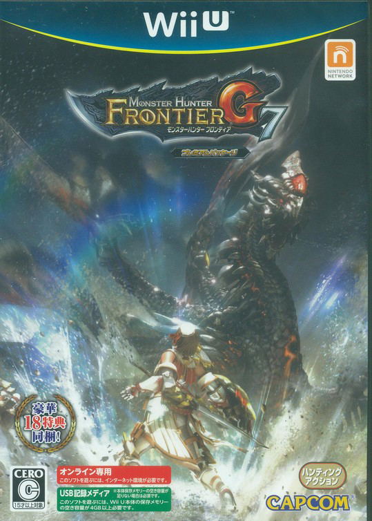 Monster Hunter Frontier G7 Premium Package image 1