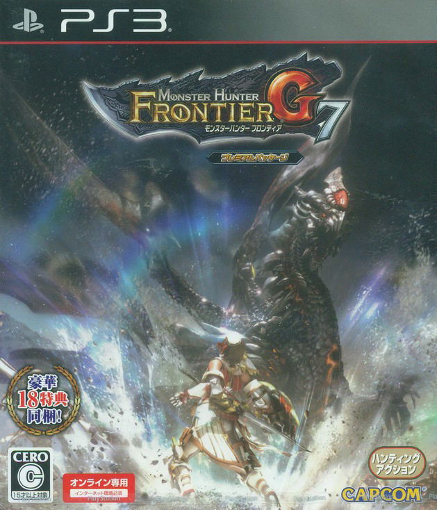 Monster Hunter Frontier G7 Premium Package image 1