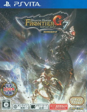 Monster Hunter Frontier G7 Premium Package_