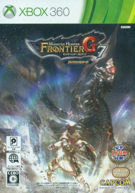 Monster Hunter Frontier G7 Premium Package image 1