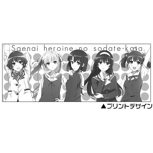 Saenai Heroine no Sodatekata Mug Cup with Cover image 2