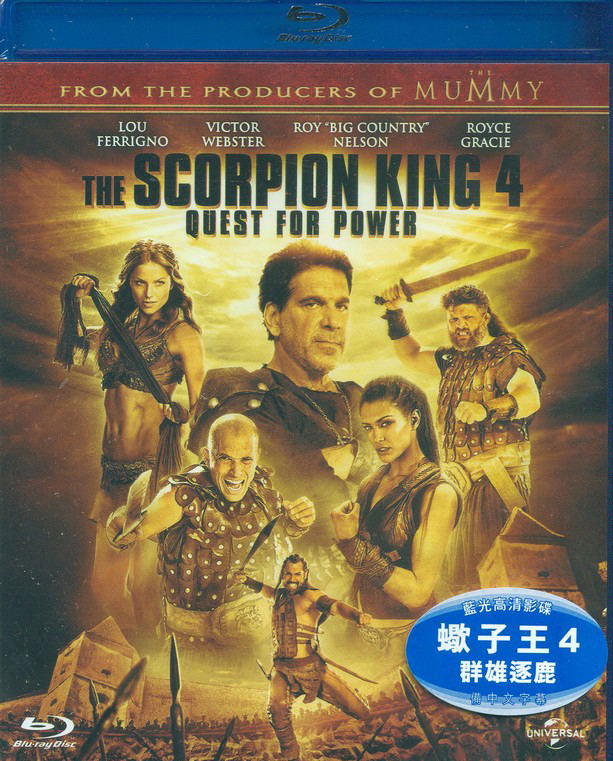 The Scorpion King 4: Quest For Power image 1