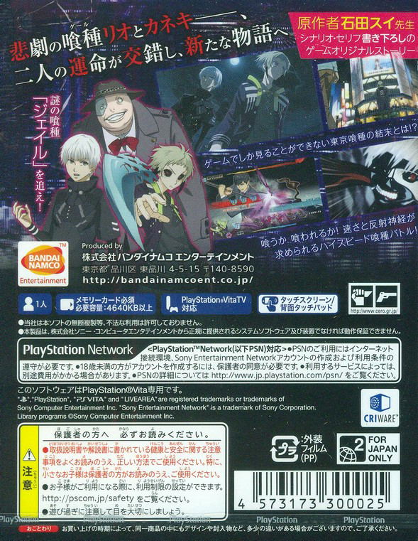 Tokyo Ghoul Jail image 2
