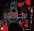 Corpse Party: Blood Covered Repeated Fear thumbnail 1
