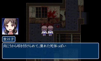 Corpse Party: Blood Covered Repeated Fear for Nintendo 3DS