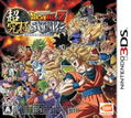 Dragon Ball Z Chou Kyuukyoku Butou Den thumbnail 1