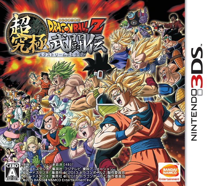 Dragon Ball Z Chou Kyuukyoku Butou Den image 1