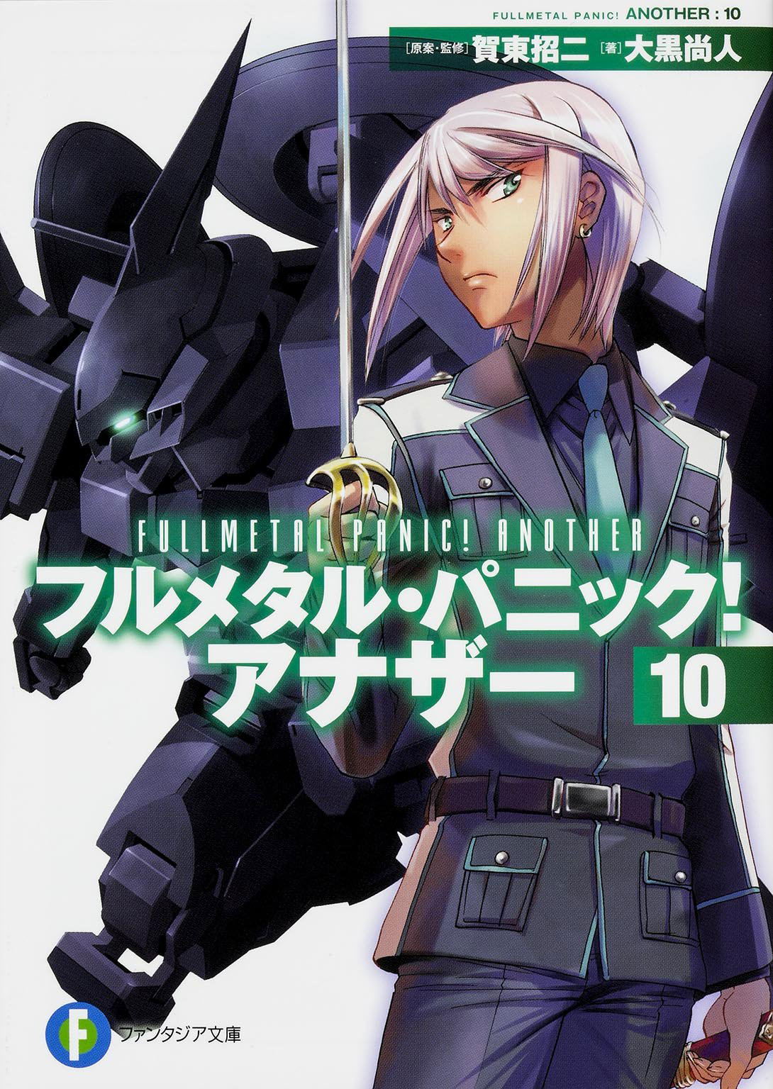 Full Metal Panic! Another 10