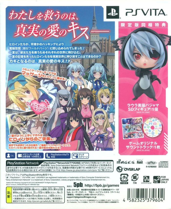 Infinite Stratos 2: Love And Purge [Limited Edition] image 2