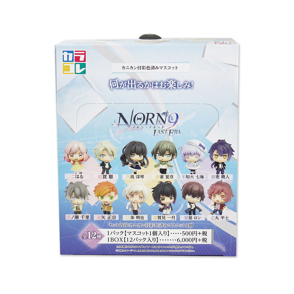 Color Collection Norn9 Norn + Nonette Last Era (Set of 12 pieces)