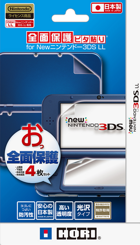 Full Protection Pitahari Filter for New 3DS LL for New Nintendo 3DS LL / XL