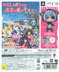 Infinite Stratos 2: Love And Purge [Limited Edition] thumbnail 2