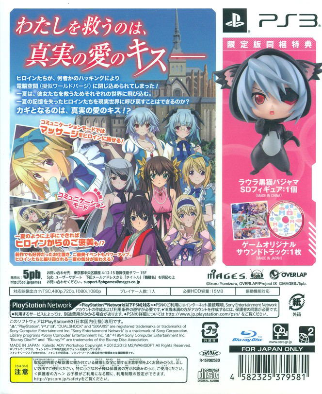 Infinite Stratos 2: Love And Purge [Limited Edition] image 2