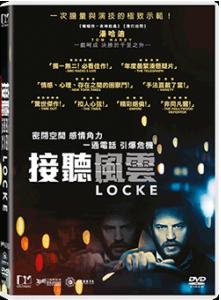 Locke
