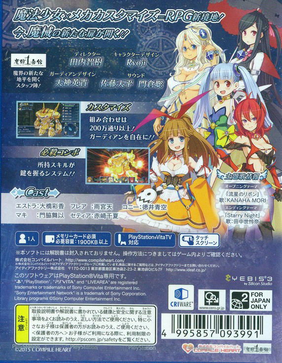 MeiQ no Chika ni Shisu image 2