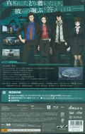 Psycho-Pass: Sentaku Naki Koufuku [Limited Edition] thumbnail 2