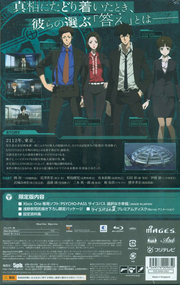 Psycho-Pass: Sentaku Naki Koufuku [Limited Edition] image 2