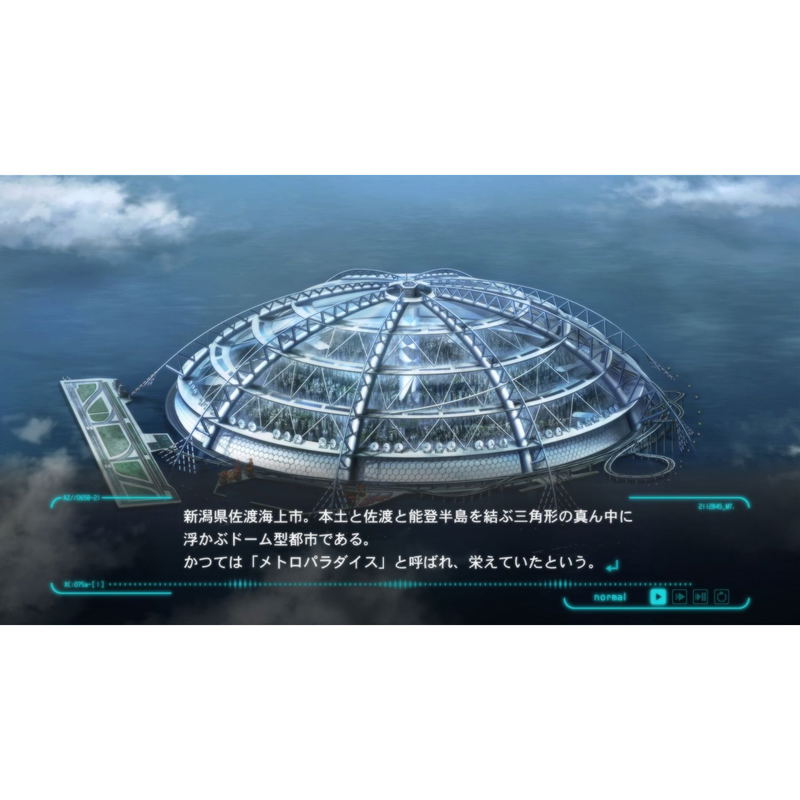 Psycho-Pass: Sentaku Naki Koufuku [Limited Edition] image 8