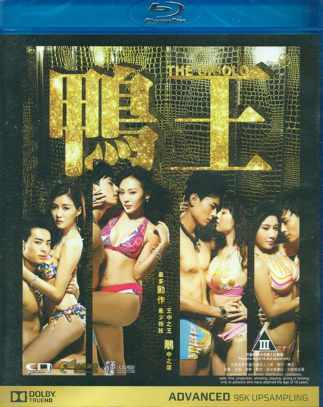 The Gigolo image 1