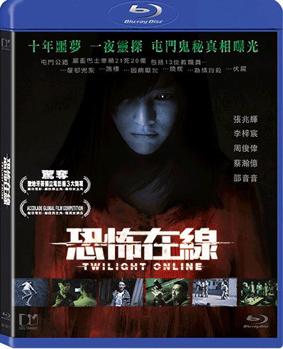 Twilight Online image 1