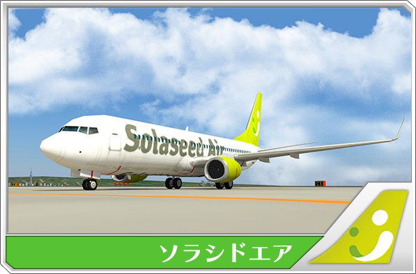 Boku wa Koukuu Kanseikan: Airport Hero 3D Haneda All Stars image 4