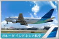 Boku wa Koukuu Kanseikan: Airport Hero 3D Haneda All Stars thumbnail 5