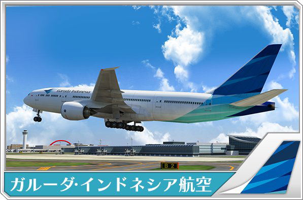 Boku wa Koukuu Kanseikan: Airport Hero 3D Haneda All Stars image 5