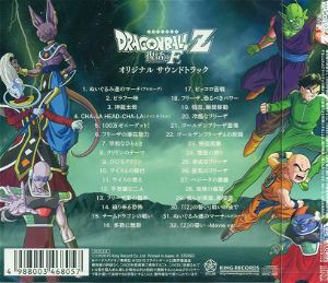 Dragon Ball Z Fukkatsu No F Original Soundtrack