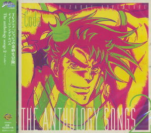 Jojo's Bizarre Adventure The Anthology Songs 2_