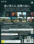 Metal Gear Solid V: The Phantom Pain [Special Edition] thumbnail 2
