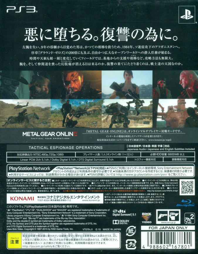 Metal Gear Solid V: The Phantom Pain [Special Edition] image 2