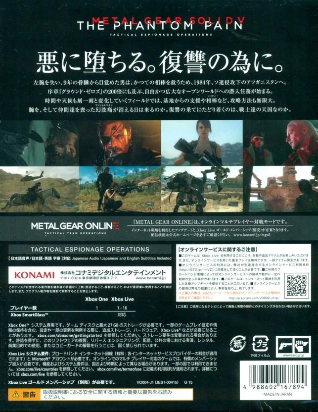 Metal Gear Solid V: The Phantom Pain [Special Edition] image 2