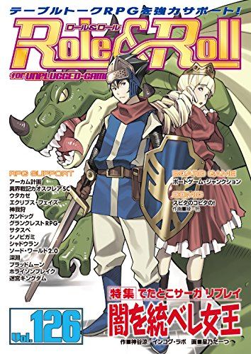 Role and Roll Vol.126