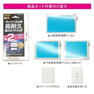 Screen Guard W Filter for New 3DS LL (Blue Light Cut Type)