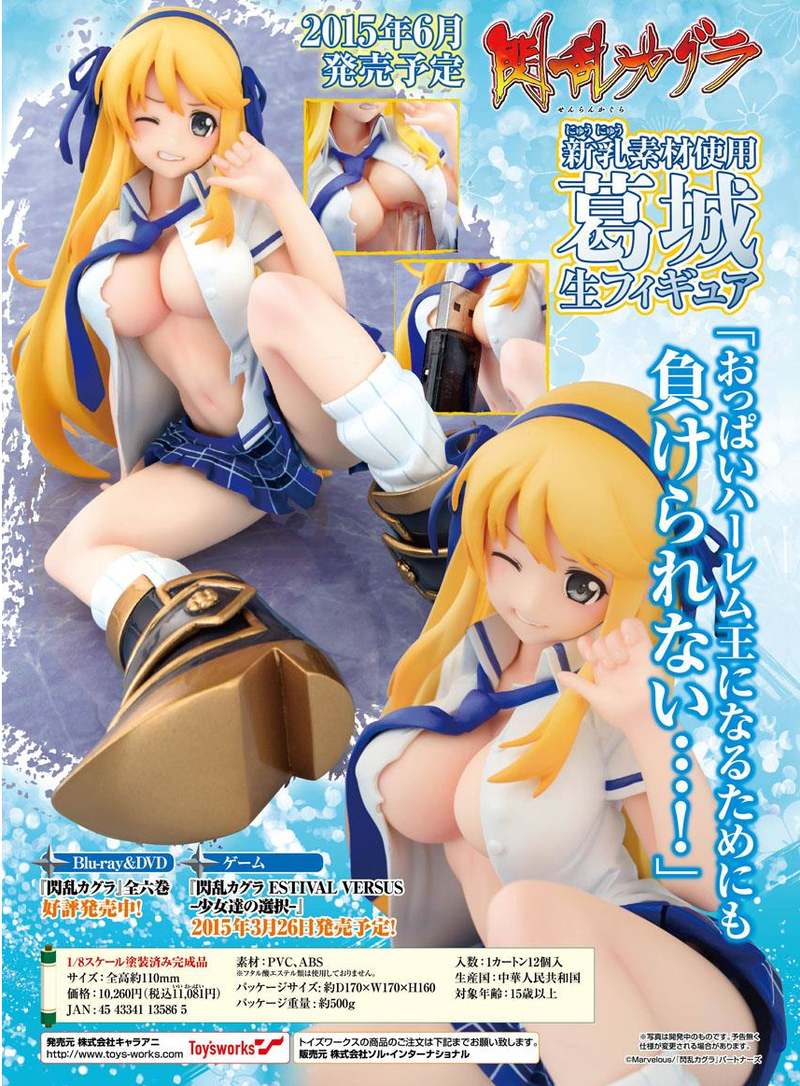 Senran Kagura: Katsuragi Fresh Figure (New Material for Breast used) image 6