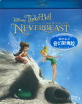 Tinker Bell and The Legend of the Neverbeast thumbnail 1