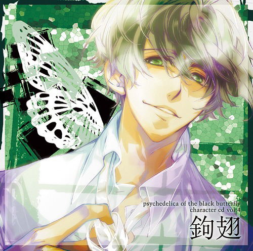 Kokuchou No Psychedelica Character CD Vol.4 Kagiha — Import Game Deal