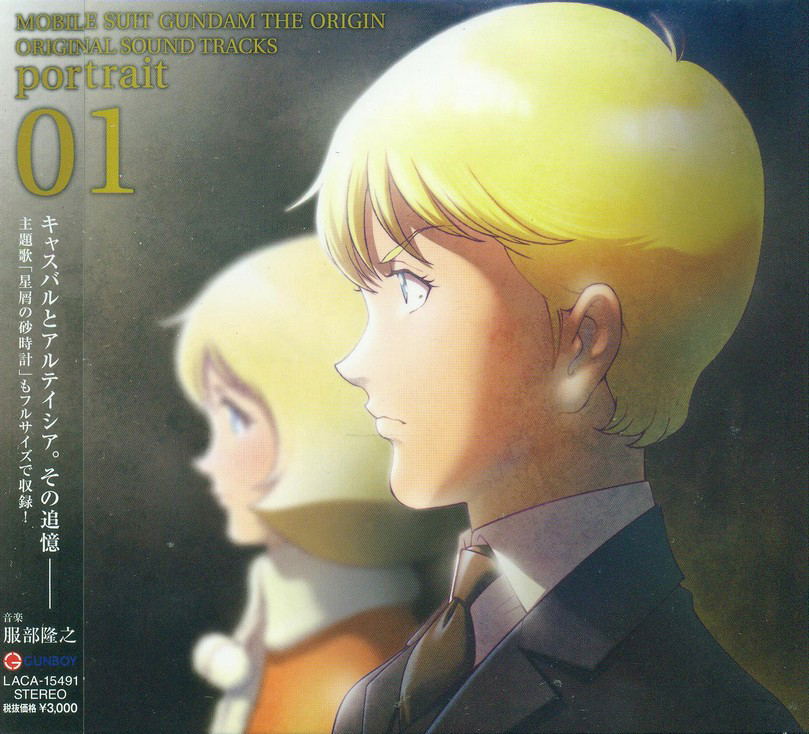 Mobile Suit Gundam The Origin Original Soundtracks - Portrait 01 — Import Game Deal