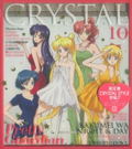 Pretty Guardian Sailor Moon Crystal Character Music Collection Crystal Collection thumbnail 1