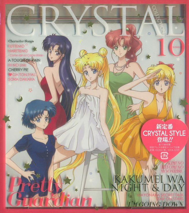 Pretty Guardian Sailor Moon Crystal Character Music Collection Crystal Collection image 1